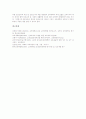 교육대학교(교육대학, 교대)의 특징과 실태, 교육대학교(교육대학, 교대)의 실습, 교육대학교(교육대학, 교대)와 정보화교육, ICT(정보통신기술)활용교육, 향후 교육대학교(교육대학, 교대)의 개선 방향 분석 10페이지