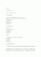 [교직원]교직원의 의무, 교직원의 책임, 교직원의 복무규정, 교직원과 교직원회의, 교직원의 갈등 사례, 교직원의 갈등 해결 방안, 교직원 관련 제언 분석(교직원, 복무규정, 교직원회의, 교직원 갈등) 4페이지