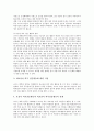 [교직원]교직원의 의무, 교직원의 책임, 교직원의 복무규정, 교직원과 교직원회의, 교직원의 갈등 사례, 교직원의 갈등 해결 방안, 교직원 관련 제언 분석(교직원, 복무규정, 교직원회의, 교직원 갈등) 7페이지