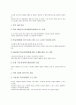 [교직원]교직원의 의무, 교직원의 책임, 교직원의 복무규정, 교직원과 교직원회의, 교직원의 갈등 사례, 교직원의 갈등 해결 방안, 교직원 관련 제언 분석(교직원, 복무규정, 교직원회의, 교직원 갈등) 10페이지
