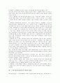 [노무현 대통령][재신임][대통령 재신임][노무현전대통령]노무현 대통령 재신임의 배경, 노무현 대통령 재신임의 경제적 영향, 노무현 대통령 재신임과 언론, 노무현 대통령 재신임의 비판 분석(노무현, 재신임) 3페이지