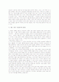 [렌츠][희극][가정교사][렌츠 희극 가정교사의 현실성][렌츠 희극 가정교사의 사회비판]렌츠 희극 가정교사의 의미, 렌츠 희극 가정교사의 현실성, 렌츠 희극 가정교사의 사회비판, 렌츠 희극 가정교사의 결말 분석 7페이지