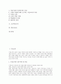 [무용][과학][교무부장][특수][양호][유치원][사서][실과][미술][초등][학습지]무용교사, 과학교사, 교무부장교사, 특수교사, 양호교사, 유치원교사, 사서교사, 실과교사, 미술교사, 초등학교교사, 학습지교사 분석 2페이지