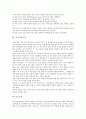 [무용][과학][교무부장][특수][양호][유치원][사서][실과][미술][초등][학습지]무용교사, 과학교사, 교무부장교사, 특수교사, 양호교사, 유치원교사, 사서교사, 실과교사, 미술교사, 초등학교교사, 학습지교사 분석 4페이지