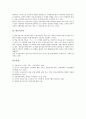 [무용][과학][교무부장][특수][양호][유치원][사서][실과][미술][초등][학습지]무용교사, 과학교사, 교무부장교사, 특수교사, 양호교사, 유치원교사, 사서교사, 실과교사, 미술교사, 초등학교교사, 학습지교사 분석 9페이지