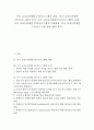 미국 교사능력개발 PT3프로그램의 개념, 미국 교사능력개발 PT3프로그램의 목적, 미국 교사능력개발 PT3프로그램의 사례, 미국 교사능력개발 PT3프로그램의 기대효과, 미국 교사능력개발 PT3프로그램 관련 제언 분석 1페이지