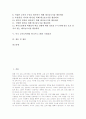 미국 교사능력개발 PT3프로그램의 개념, 미국 교사능력개발 PT3프로그램의 목적, 미국 교사능력개발 PT3프로그램의 사례, 미국 교사능력개발 PT3프로그램의 기대효과, 미국 교사능력개발 PT3프로그램 관련 제언 분석 2페이지