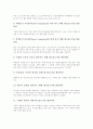 미국 교사능력개발 PT3프로그램의 개념, 미국 교사능력개발 PT3프로그램의 목적, 미국 교사능력개발 PT3프로그램의 사례, 미국 교사능력개발 PT3프로그램의 기대효과, 미국 교사능력개발 PT3프로그램 관련 제언 분석 6페이지