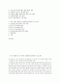 미국 TPDP 교원연수(교사연수), TECH-RAE 교원연수(교사연수) 프로그램, 호주 라이트하우스 교원연수(교사연수) 프로그램, 스웨덴 학교정보화 교원연수(교사연수) 프로그램, 영국 러닝 네트워크 교원연수 프로그램 2페이지