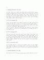 미국 TPDP 교원연수(교사연수), TECH-RAE 교원연수(교사연수) 프로그램, 호주 라이트하우스 교원연수(교사연수) 프로그램, 스웨덴 학교정보화 교원연수(교사연수) 프로그램, 영국 러닝 네트워크 교원연수 프로그램 9페이지