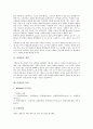 [미생물][독소][효소]미생물의 개념, 미생물의 분류, 미생물의 이로운 점, 미생물의 대사, 미생물의 생장측정, 미생물의 생장에 영향을 주는 요인, 미생물의 내독소, 미생물과 효소, 미생물의 연구 사례 분석 4페이지