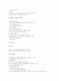 [미생물][독소][효소]미생물의 개념, 미생물의 분류, 미생물의 이로운 점, 미생물의 대사, 미생물의 생장측정, 미생물의 생장에 영향을 주는 요인, 미생물의 내독소, 미생물과 효소, 미생물의 연구 사례 분석 7페이지