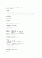 [미생물][독소][효소]미생물의 개념, 미생물의 분류, 미생물의 이로운 점, 미생물의 대사, 미생물의 생장측정, 미생물의 생장에 영향을 주는 요인, 미생물의 내독소, 미생물과 효소, 미생물의 연구 사례 분석 8페이지