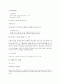 [미생물][독소][효소]미생물의 개념, 미생물의 분류, 미생물의 이로운 점, 미생물의 대사, 미생물의 생장측정, 미생물의 생장에 영향을 주는 요인, 미생물의 내독소, 미생물과 효소, 미생물의 연구 사례 분석 10페이지