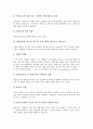 [미생물][독소][효소]미생물의 개념, 미생물의 분류, 미생물의 이로운 점, 미생물의 대사, 미생물의 생장측정, 미생물의 생장에 영향을 주는 요인, 미생물의 내독소, 미생물과 효소, 미생물의 연구 사례 분석 12페이지