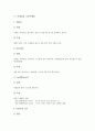 [미생물][미생물활용]미생물의 종류, 미생물의 대사, 미생물의 독소와 중독증, 미생물과 오염미생물, 미생물과 간장, 미생물과 예방의학, 미생물의 연구 사례, 미생물의 활용 사례, 미생물의 활용 방안 분석 8페이지