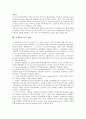 [미생물][미생물활용]미생물의 종류, 미생물의 대사, 미생물의 독소와 중독증, 미생물과 오염미생물, 미생물과 간장, 미생물과 예방의학, 미생물의 연구 사례, 미생물의 활용 사례, 미생물의 활용 방안 분석 11페이지