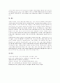 [미생물][미생물활용]미생물의 종류, 미생물의 대사, 미생물의 독소와 중독증, 미생물과 오염미생물, 미생물과 간장, 미생물과 예방의학, 미생물의 연구 사례, 미생물의 활용 사례, 미생물의 활용 방안 분석 14페이지