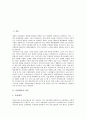 [보험계약][보험계약의 성격][보험계약의 성립][보험계약의 요소][보험계약의 승낙의제][보험산업][보험업][보험][계약][금융]보험계약의 성격, 보험계약의 성립, 보험계약의 요소, 보험계약의 승낙의제 분석 2페이지