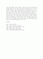 [보험계약][보험계약의 성격][보험계약의 성립][보험계약의 요소][보험계약의 승낙의제][보험산업][보험업][보험][계약][금융]보험계약의 성격, 보험계약의 성립, 보험계약의 요소, 보험계약의 승낙의제 분석 6페이지