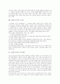 브레인스토밍의 개념, 브레인스토밍의 기본전제, 브레인스토밍의 원리, 브레인스토밍의 규칙, 브레인스토밍의 순서, 브레인스토밍과 창의성, 브레인스토밍과 고든법, 브레인스토밍의 주의사항, 브레인스토밍의 사례 6페이지