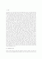 [사립학교][사립학교법][일본의 사립학교]사립학교의 역사, 사립학교의 이념, 사립학교와 교장선출보직제, 사립학교와 사립학교법, 사립학교의 실태, 일본 사립학교의 사례, 사립학교 관련 제언 분석 2페이지