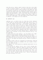 [사립학교][사립학교법][일본의 사립학교]사립학교의 역사, 사립학교의 이념, 사립학교와 교장선출보직제, 사립학교와 사립학교법, 사립학교의 실태, 일본 사립학교의 사례, 사립학교 관련 제언 분석 3페이지