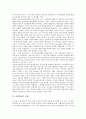 [사립학교][사립학교법][일본의 사립학교]사립학교의 역사, 사립학교의 이념, 사립학교와 교장선출보직제, 사립학교와 사립학교법, 사립학교의 실태, 일본 사립학교의 사례, 사립학교 관련 제언 분석 5페이지