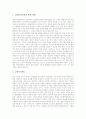 사범대(사대, 사범대학교) 전공과목, 사범대(사대, 사범대학교)와 정보소양, 사범대(사대, 사범대학교)와 교육정보화, 사범대(사대, 사범대학교)와 임용고사제도, 사범대(사대, 사범대학교) 개선방향과 시사점 분석 8페이지