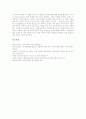 [전자상거래 계약][전자상거래][계약][EC][인터넷전자상거래]전자상거래 계약의 광고, 전자상거래 계약의 성립시기, 전자상거래 계약의 이행, 전자상거래 계약의 취소와 무효, 전자상거래 관련 제언 분석 9페이지