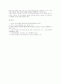 [소년분류심사원][소년분류심사원 분류심사방법][소년분류심사원 교육활동]소년분류심사원 개념, 소년분류심사원 목적, 소년분류심사원 분류심사 방법, 소년분류심사원 교육활동, 소년분류심사원 인력현황과 제언 5페이지