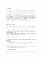 [신입사원교육][과업수행자신감][신입사원 교육프로그램][신입사원의 주의사항][신입사원 교육 사례]신입사원의 과업수행자신감, 신입사원의 교육프로그램, 신입사원의 주의사항, 신입사원의 교육 사례, 시사점 분석 6페이지