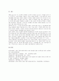 [심리적 계약][계약][심리적 계약의 중요성][심리적 계약의 기본요소][심리적 계약의 영향][심리적 계약의 위반]심리적 계약의 중요성, 심리적 계약의 기본요소, 심리적 계약의 영향, 심리적 계약의 위반 분석 7페이지