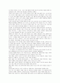 [유치원교사][유아교육][유치원교육]유치원교사(유아교사)의 특성, 유치원교사(유아교사)의 업무, 유치원교사(유아교사)의 근무환경, 유치원교사(유아교사)와 관심이론, 유치원교사(유아교사) 관련 시사점 분석 4페이지