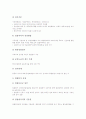 [정부계약][정부계약의 개념][정부계약의 특성][정부계약의 내용][정부계약의 개선 방안]정부계약의 개념, 정부계약의 특성, 정부계약의 내용, 향후 정부계약의 개선 방안 분석(정부계약, 정부, 계약, 입찰, 낙찰) 5페이지