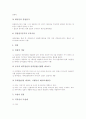 [정부계약][정부계약의 개념][정부계약의 특성][정부계약의 내용][정부계약의 개선 방안]정부계약의 개념, 정부계약의 특성, 정부계약의 내용, 향후 정부계약의 개선 방안 분석(정부계약, 정부, 계약, 입찰, 낙찰) 6페이지