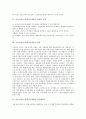초등교사(초등학교교원) 적성과 능력, 초등교사(초등학교교원) 역할, 초등교사(초등학교교원) 기간제교사, 학교단위책임경영제, 초등교사(초등학교교원)와 보수교육, 미국 초등교사(초등학교교원) 활동 사례와 제언 3페이지