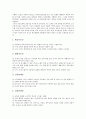 초등교사(초등학교교원) 적성과 능력, 초등교사(초등학교교원) 역할, 초등교사(초등학교교원) 기간제교사, 학교단위책임경영제, 초등교사(초등학교교원)와 보수교육, 미국 초등교사(초등학교교원) 활동 사례와 제언 4페이지