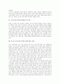 초등교사(초등학교교원) 적성과 능력, 초등교사(초등학교교원) 역할, 초등교사(초등학교교원) 기간제교사, 학교단위책임경영제, 초등교사(초등학교교원)와 보수교육, 미국 초등교사(초등학교교원) 활동 사례와 제언 6페이지