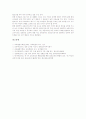 초등학교 실과교사의 중요성, 초등학교 실과교사의 인식, 초등학교 실과교사의 자질, 초등학교 실과교사의 양성, 초등학교 실과교사의 재교육, 초등학교 실과교사 관련 과제, 초등학교 실과교사 관련 제언 분석 7페이지