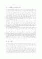 [SBM]학교단위책임경영제(SBM)의 목적, 학교단위책임경영제(SBM)의 전문성, 학교단위책임경영제(SBM)의 방해요인, 학교단위책임경영제(SBM)의 문제점과 개선방안, 학교단위책임경영제(SBM)의 한계와 제언 분석 6페이지