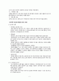 반도체 수율 높이는 방법 설계(나노시스템공정) 2페이지