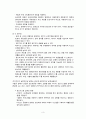 반도체 수율 높이는 방법 설계(나노시스템공정) 3페이지