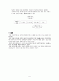 반도체 수율 높이는 방법 설계(나노시스템공정) 4페이지