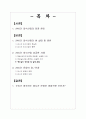 외식 업체의 24시간 운영 2페이지