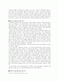 후진타오 정권에 관한 조사 5페이지