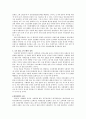 후진타오 정권에 관한 조사 7페이지