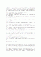 [학습지교사][학습지][교사][방문학습지][방문학습지교사]학습지교사의 관리, 학습지교사의 업무 지휘, 학습지교사의 경쟁 관계, 학습지교사의 피해 사례, 학습지교사의 관련 판례 분석(학습지교사, 학습지) 6페이지
