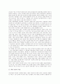 [학원강사][학원 강사 특성][학원 강사 고용현황][학원 강사 가족관계][학원 강사 여가활동]학원 강사의 특성, 학원 강사의 고용현황, 학원 강사의 가족관계, 학원 강사의 여가활동, 학원 강사 관련 시사점 분석 2페이지