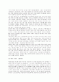 [학원강사][학원 강사 특성][학원 강사 고용현황][학원 강사 가족관계][학원 강사 여가활동]학원 강사의 특성, 학원 강사의 고용현황, 학원 강사의 가족관계, 학원 강사의 여가활동, 학원 강사 관련 시사점 분석 3페이지